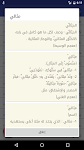 screenshot of Mu'jam — Dictionary: Arabic-Ar