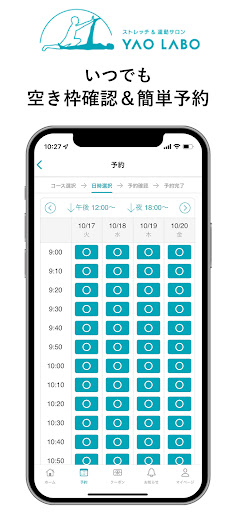 YAO LABO Screen 3