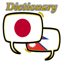 Nepali Japanese Dictionary ikonjának képe