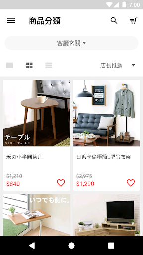 天空樹生活館:把幸福帶回家 Screen 2