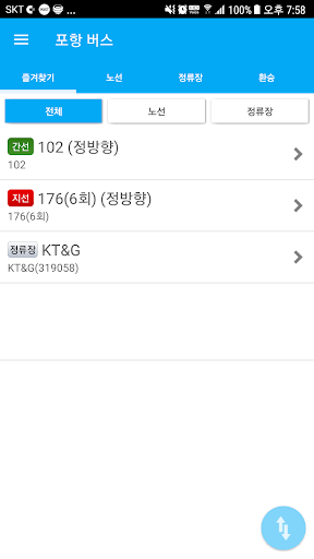 Android application 포항버스 screenshort