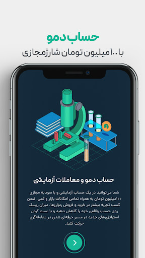 ompfinex (او ام پی فینکس) Screenshot 2 - AppWisp.com