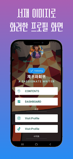 스토리스페이스 StorySpace Screen 3