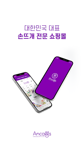 Android application Ancalls screenshort
