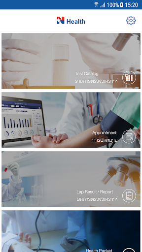 N Health LabOnline Screen 2