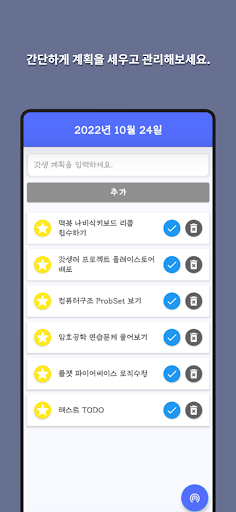 갓생력 - 갓생 필수어플! 심플한 캘린더형 다이어리 앱 Screen 3