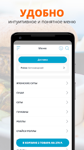 Ото Сан | Тольятти Screen 2