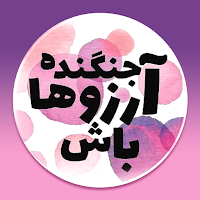 عکس نوشته انرژی بخش پروفایل