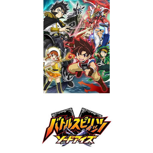 バトルスピリッツ ソードアイズ Season 1 Tv On Google Play