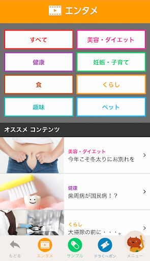 ドラポン！ Screen 3