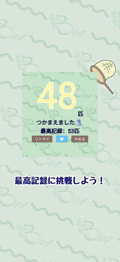 つちのこあつめ Screen 3