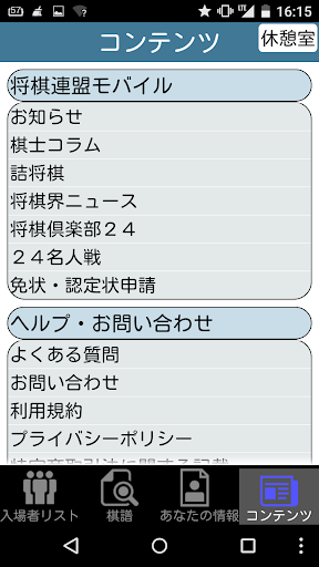 将棋アプリ 将棋倶楽部24 将棋対局対戦ゲーム By Japan Shogi Association Google Play Japan Searchman App Data Information