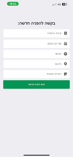 Shift Screen 3