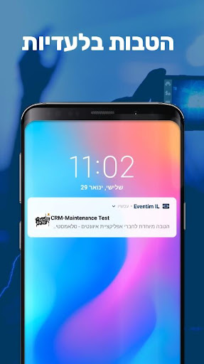 Eventim Zappa - זאפה איוונטים Screen 2