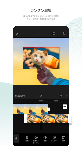 Capcut 動画編集アプリ Google Play のアプリ