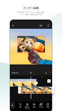 Capcut 動画編集アプリ Google Play のアプリ