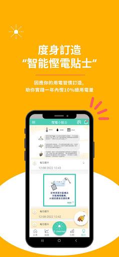SEE - Smart Energy Community Screen 3