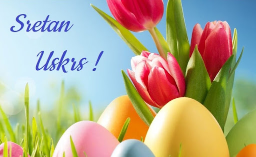 Android application SRETAN USKRS screenshort