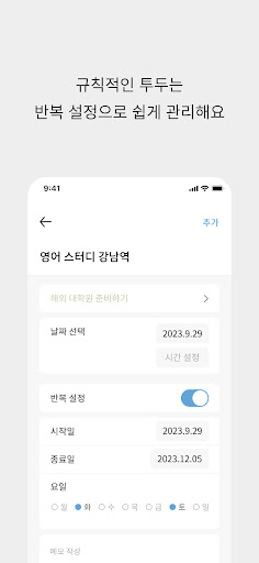 투두파이 - Todopie Screen 2