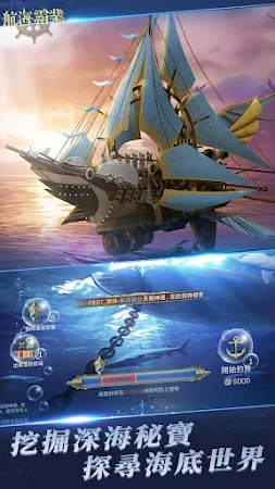 Game screenshot 航海霸業-中世紀海戰手游 apk download