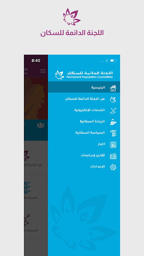 Sukkan - سكان Screen 3