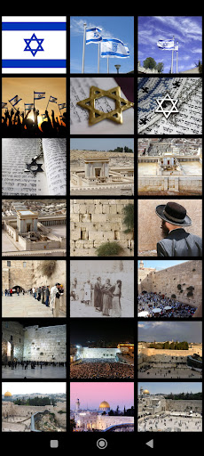 Israel wallpaper 1