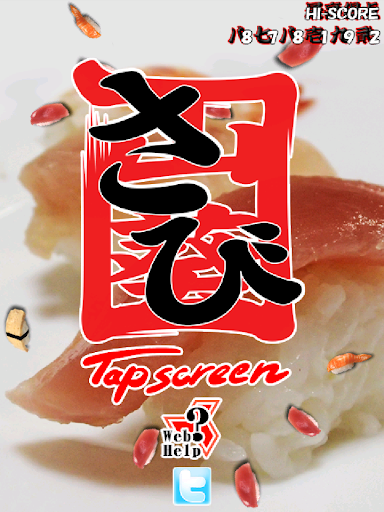Android application sabi screenshort