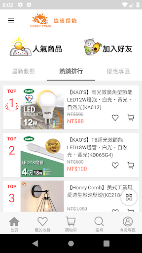 Honey Comb 蜂巢燈飾官方商城 Screen 3