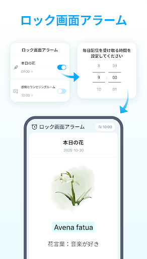 スキマ勉 介護支援専門員 試験対策ロック画面Alarm