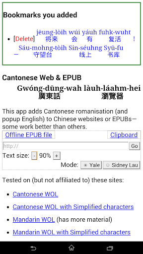 Android application Cantonese Web & EPUB screenshort