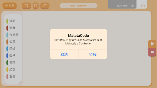 MatataCode Screen 3