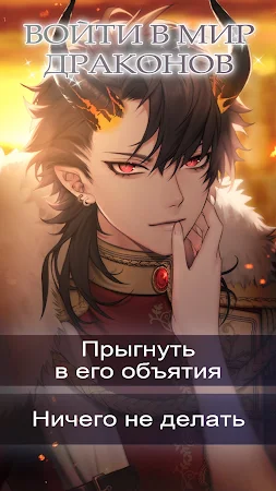 Game screenshot Desires of a Dragon Prince apk download