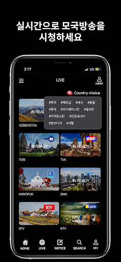 My Asia TV Screen 2