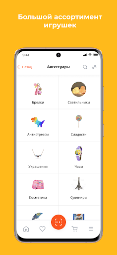 ToyVille Screen 2