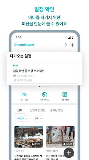 오션키퍼 Screenshot
