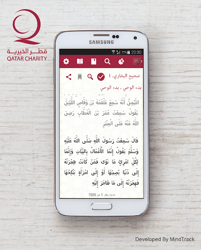 Hadith Screen 3