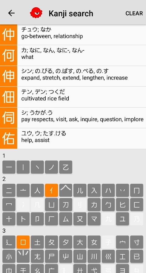 Japanese Dictionary Takobotoのおすすめ画像5