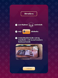 MuayKoratAR screenshot 9