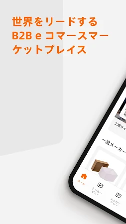 Game screenshot Alibaba.com - B2B マーケットプレイス mod apk