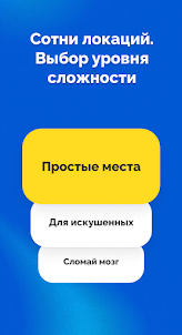 Шпион - игра для вечеринок