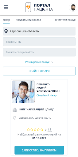 Клініка Біхелсі Screen 3