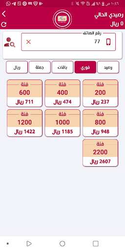 Android application كعدول اونلاين screenshort