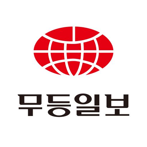 무등일보 - Google Play 앱