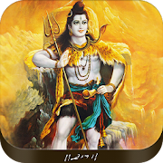 Shiv Rudrastakam