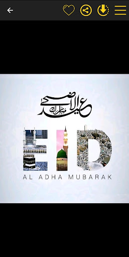 تهاني عيد الأضحى المبارك Screen 2