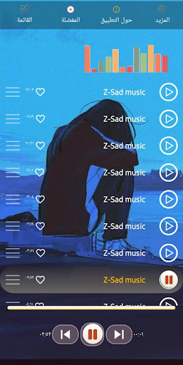 Very sad music Screen 2