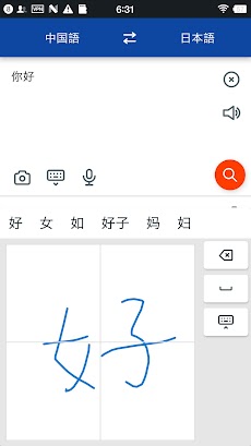 中国語日本語翻訳-旅行写真翻訳のおすすめ画像1