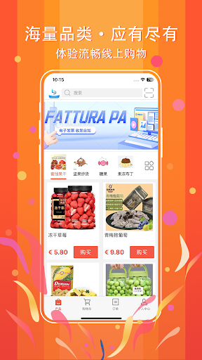 Android application 网意购 screenshort
