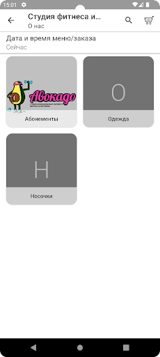 Студия фитнеса «Авокадо» Screen 3