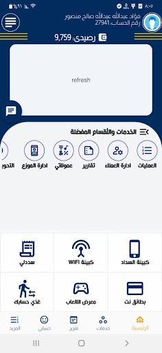 فؤاد تيليكوم Screen 3
